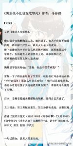 ​6本男主重生文推荐——“是我不配，行了吗？”