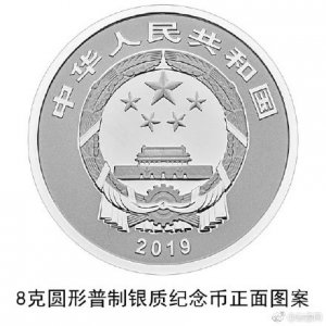 ​2019猪年纪念币来了！10元一枚等额兑换！
