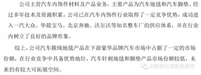 001260昆泰股份估值分析及打新申购建议