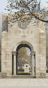 清末高等教育——北洋大学堂