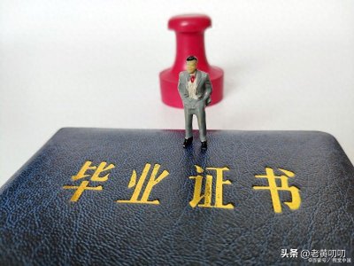 本科生的“4个档次”,你在第几档呢?