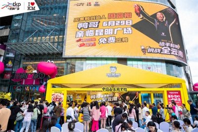 徒手称鸭!周黑鸭创始人“鸭哥”空降同德昆明广场