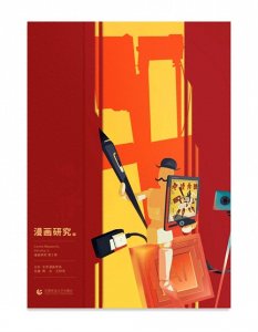 业界人士倡议建设中国漫画大数据库